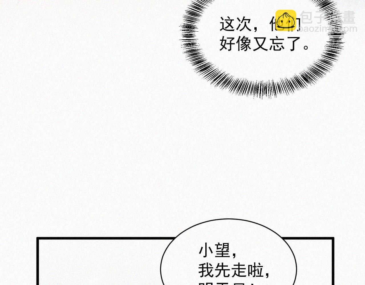 第2话 &ldquo;突如其来&rdquo;的大火(1/2)-第3话