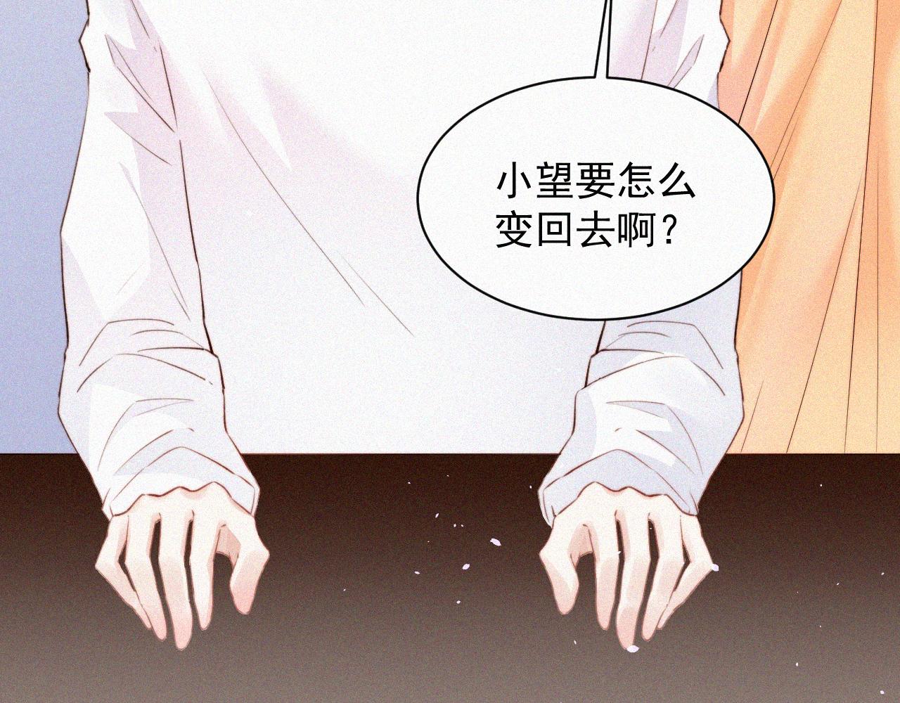 第4话 记录首次飞行(1/2)-第5话