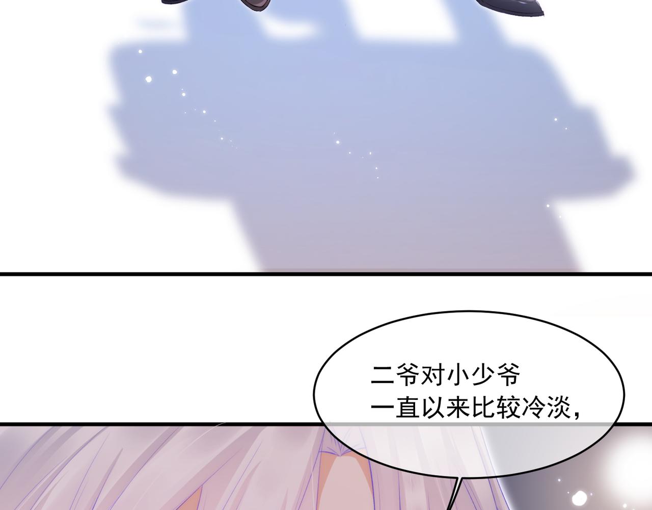 第42话 你是很厉害的人(1/2)-第19话
