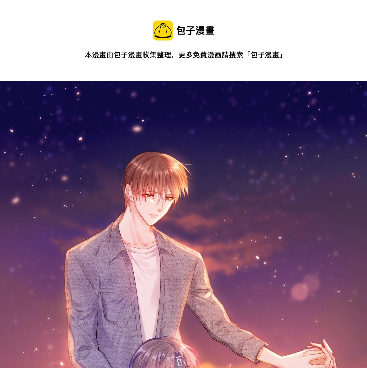 第44话 好了闭嘴(1/2)-第21话