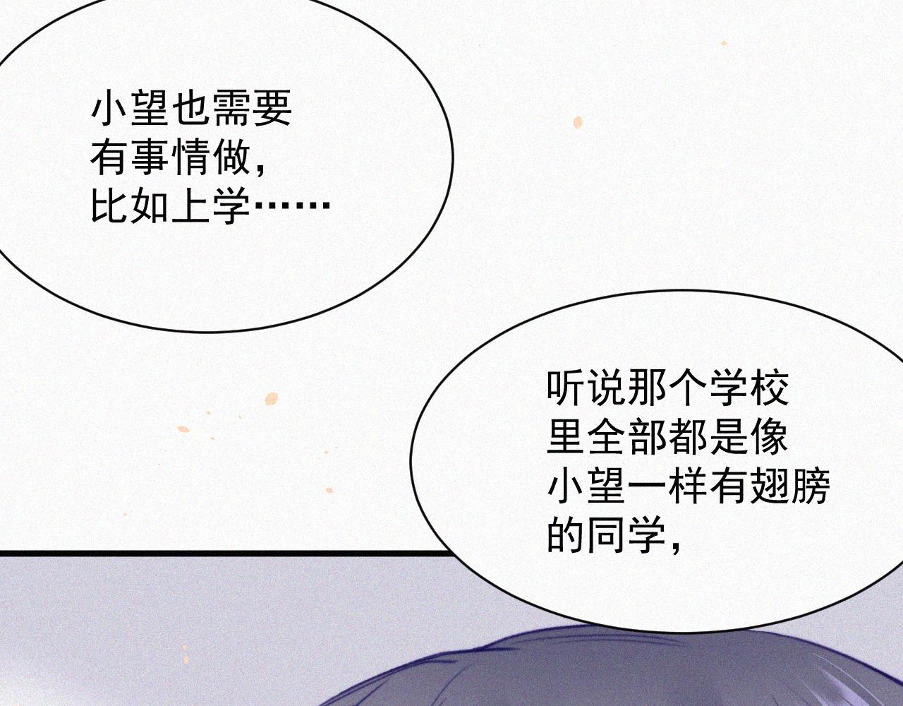 第6话 寻找出路(1/2)-第7话