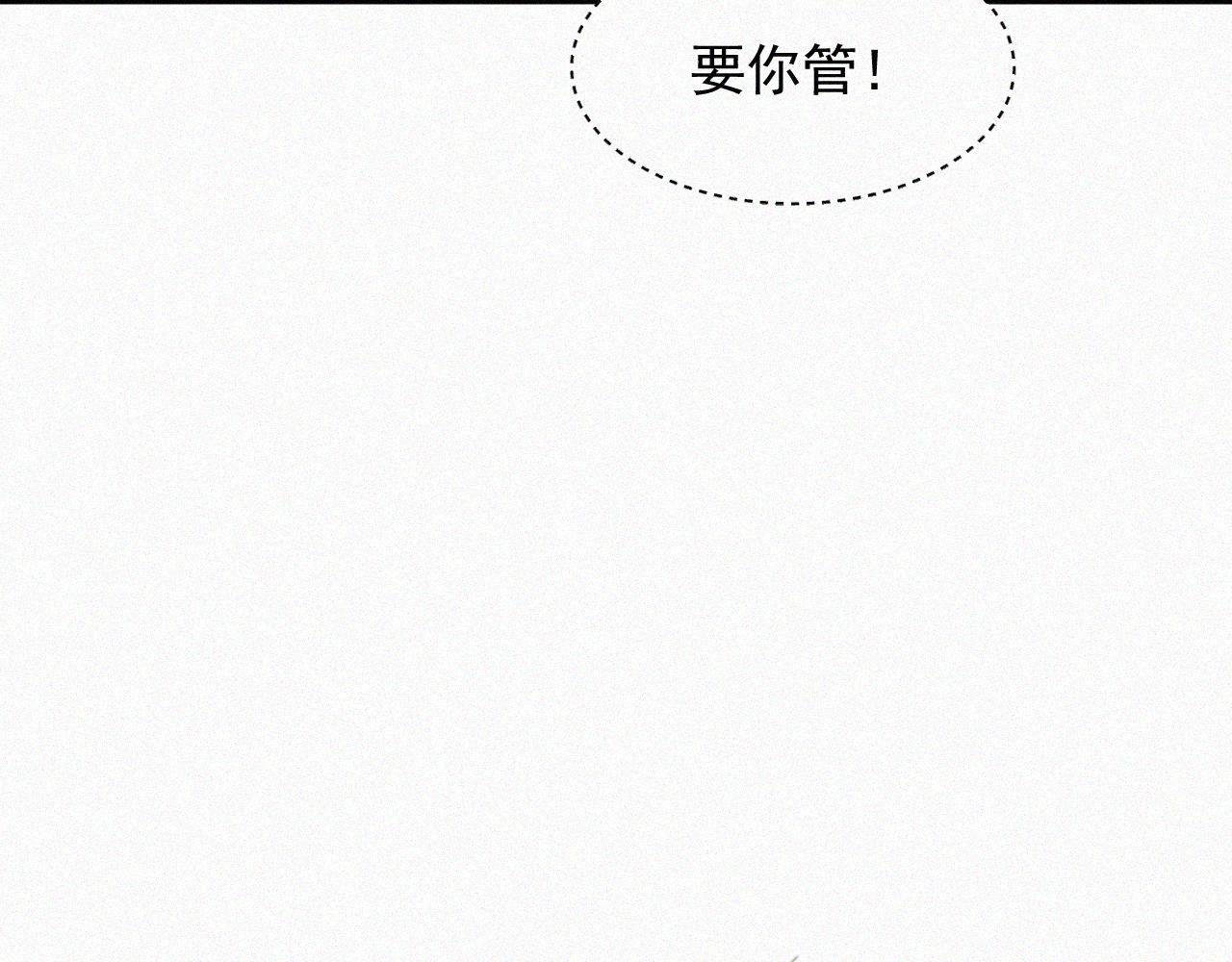 第8话 喜欢他的味道(1/2)-第9话