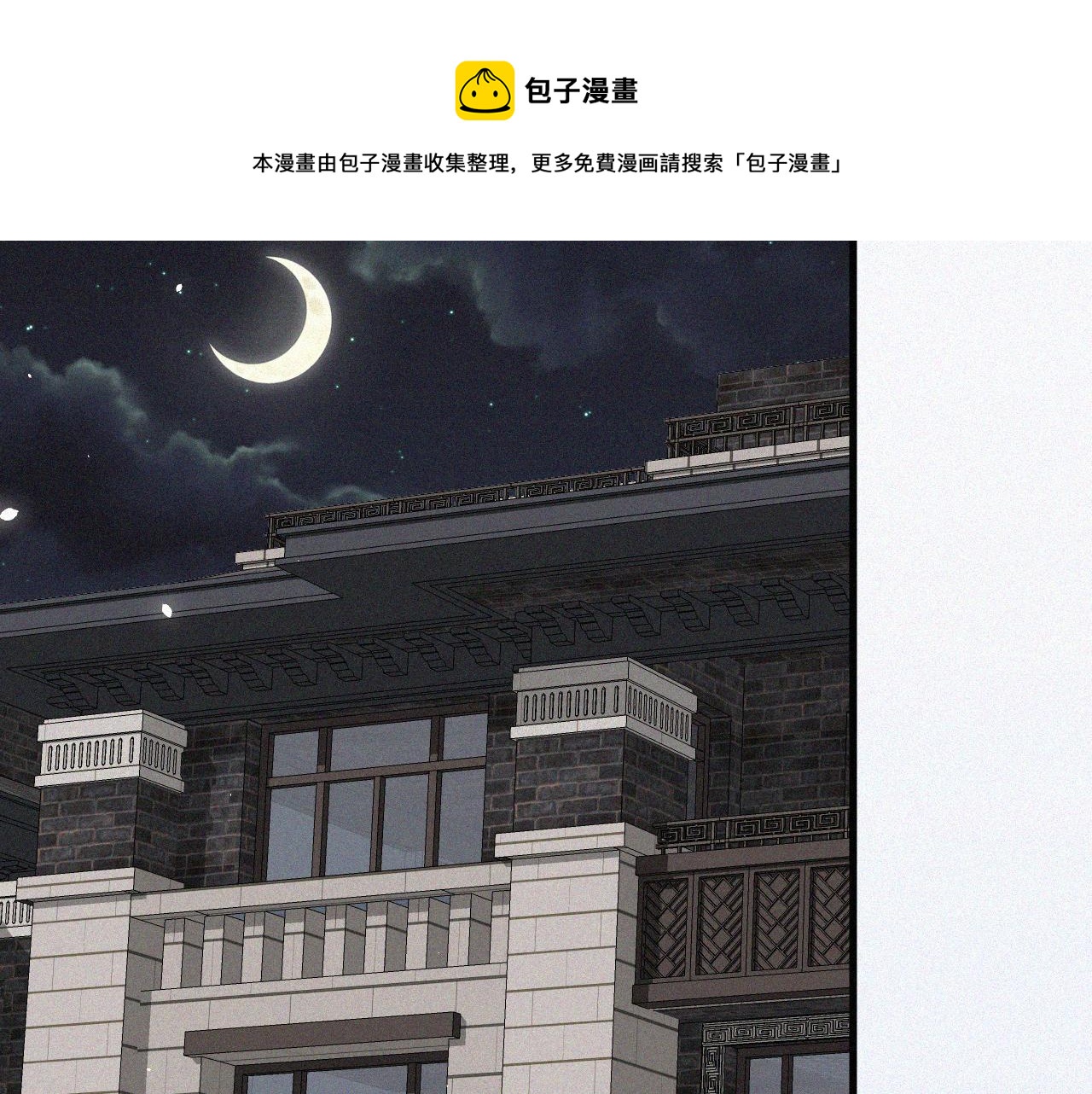第8话 喜欢他的味道(1/2)-第9话
