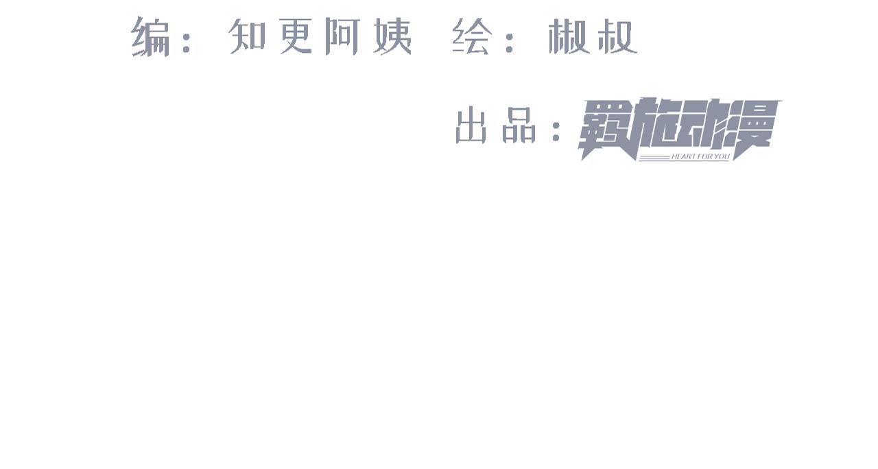 第8话 喜欢他的味道(1/2)-第9话