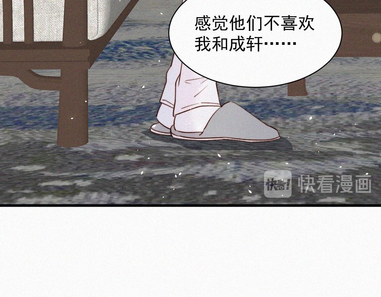 第8话 喜欢他的味道(1/2)-第9话