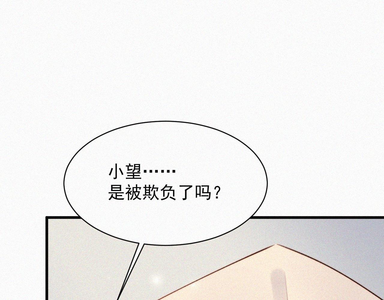 第8话 喜欢他的味道(1/2)-第9话