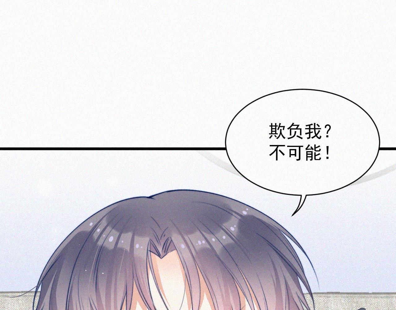 第8话 喜欢他的味道(1/2)-第9话