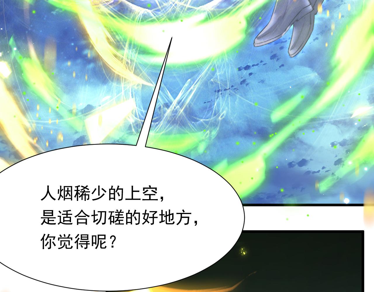 第88话 进击的成洲(1/3)-第23话