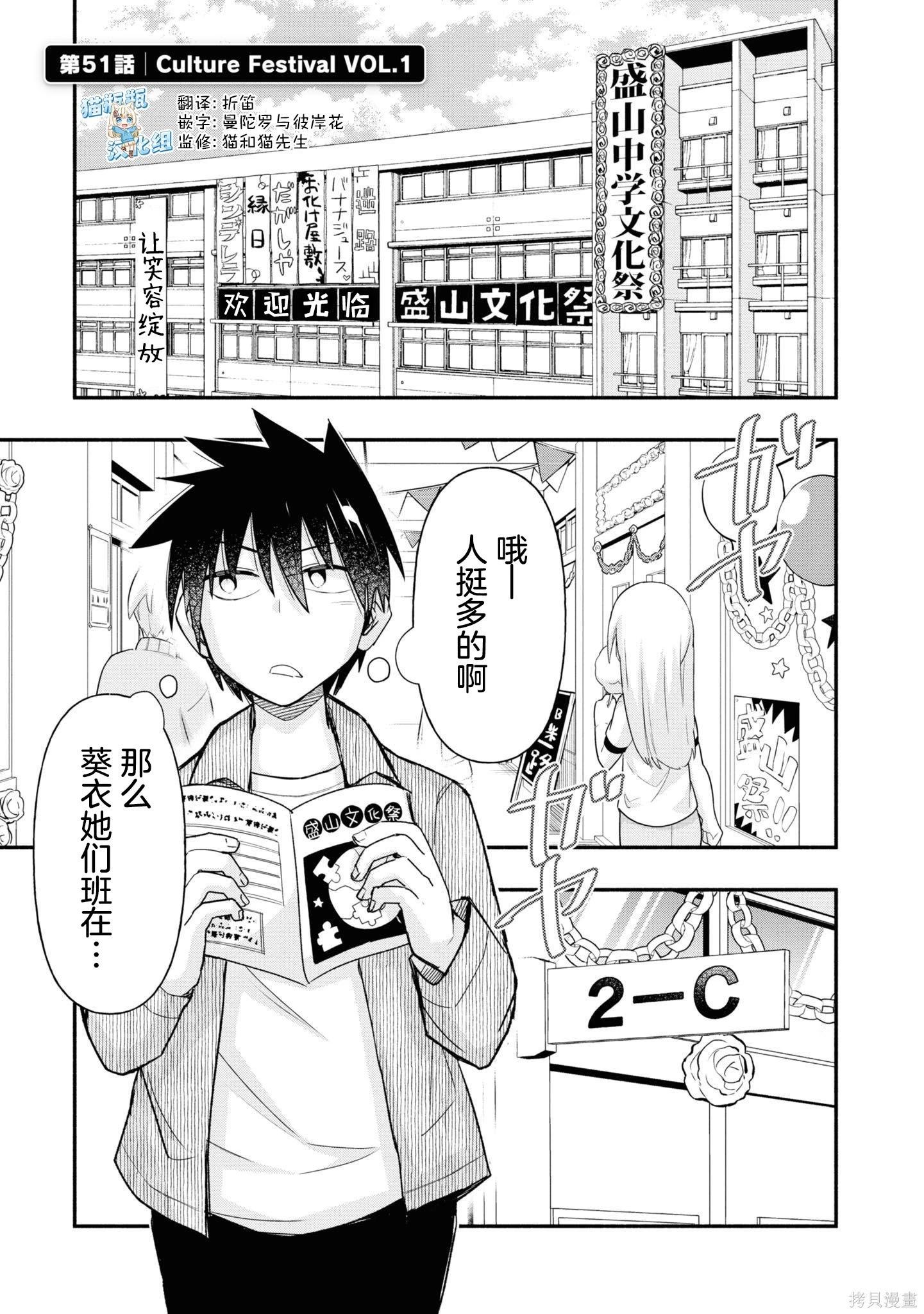 与游戏中心的少女异文化交流的故事 第51话