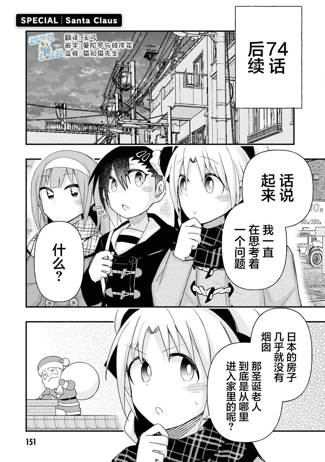 与游戏中心的少女异文化交流的故事 第6卷番外