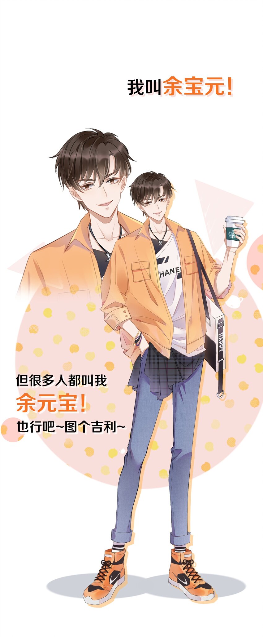 000 序章-第1话