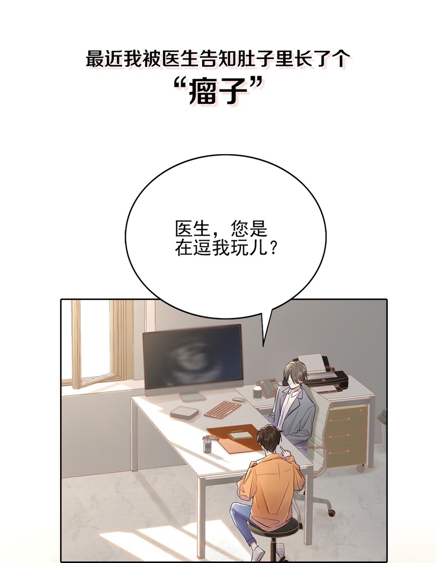 000 序章-第1话