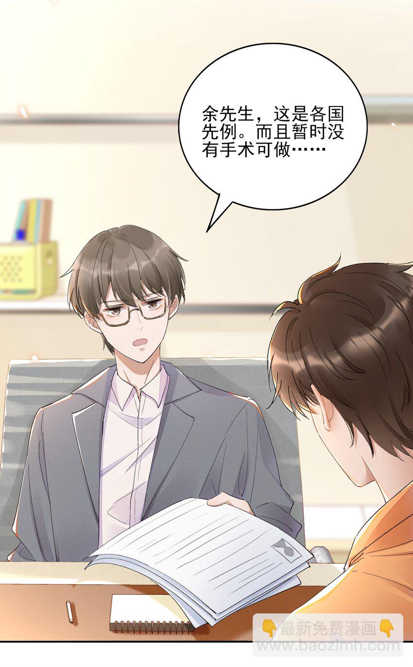 000 序章-第1话