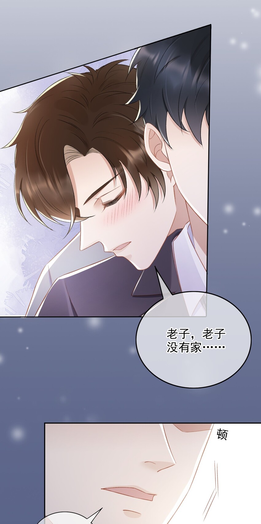 010 我没有家-第11话