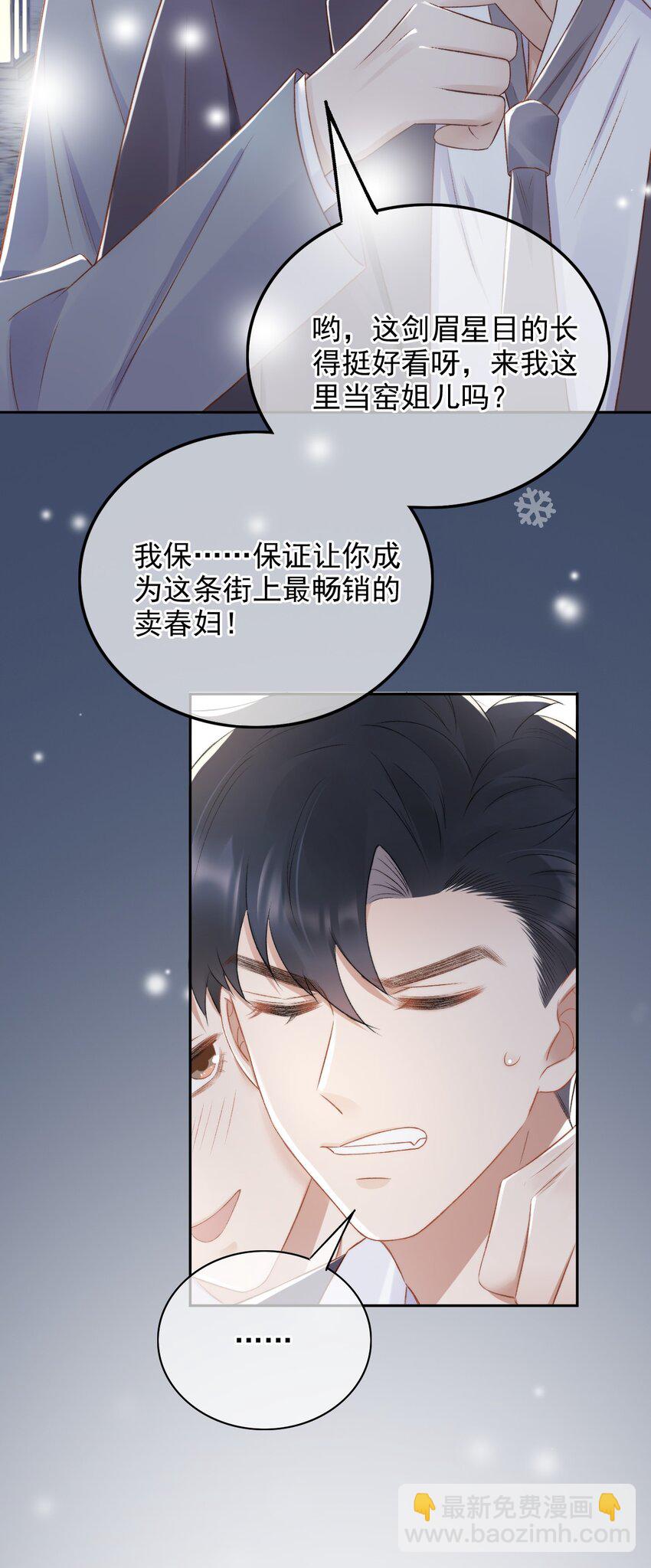 010 我没有家-第11话