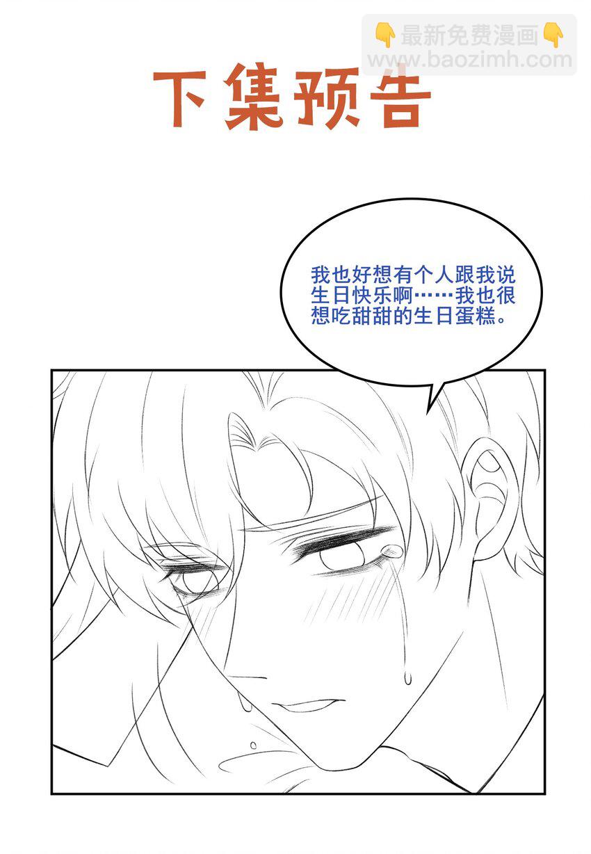 010 我没有家-第11话