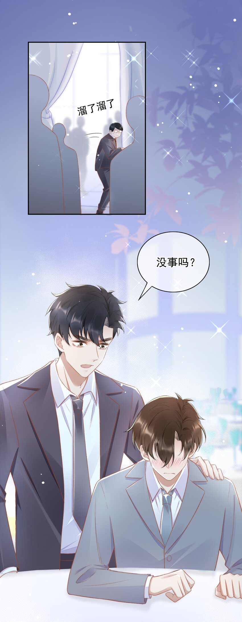 010 我没有家-第11话