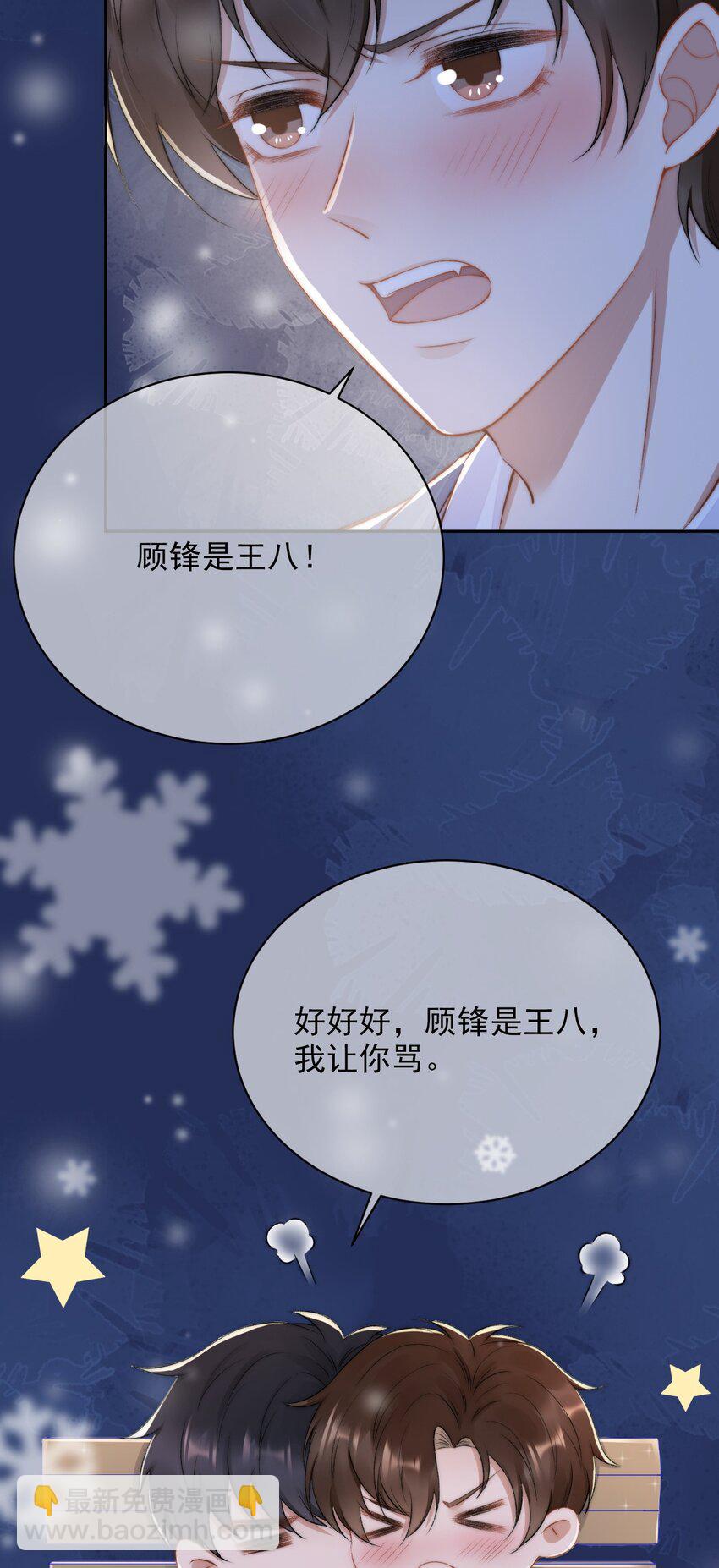 012 突然的关心-第13话