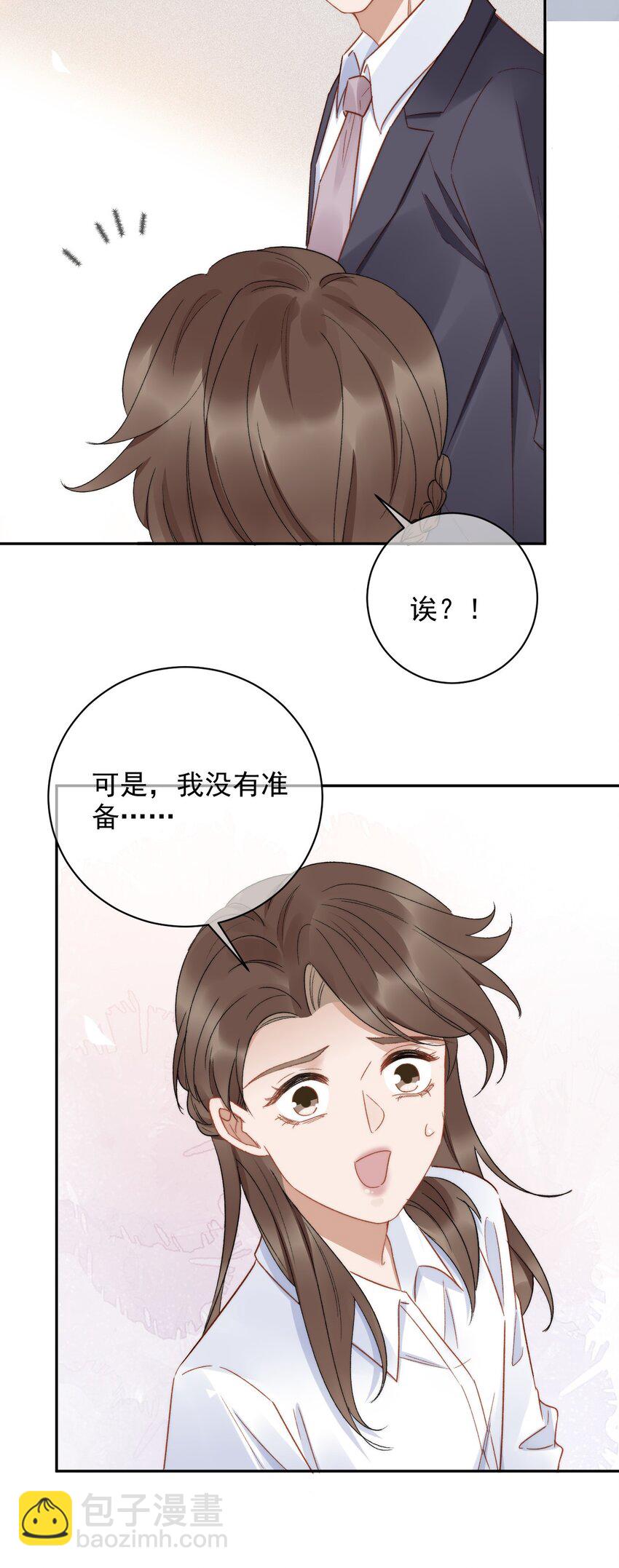 014 无事献殷勤！-第15话