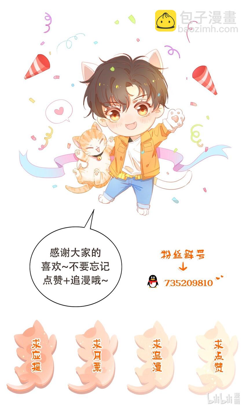 014 无事献殷勤！-第15话