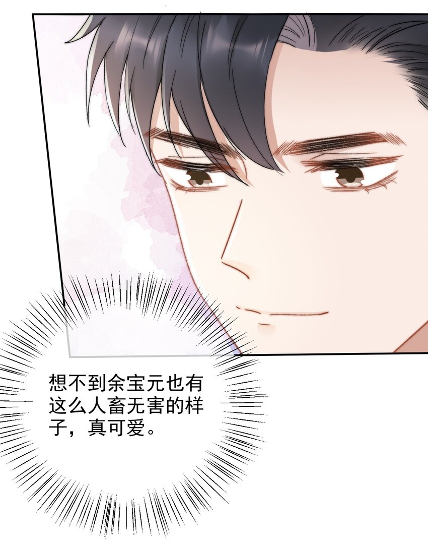 014 无事献殷勤！-第15话