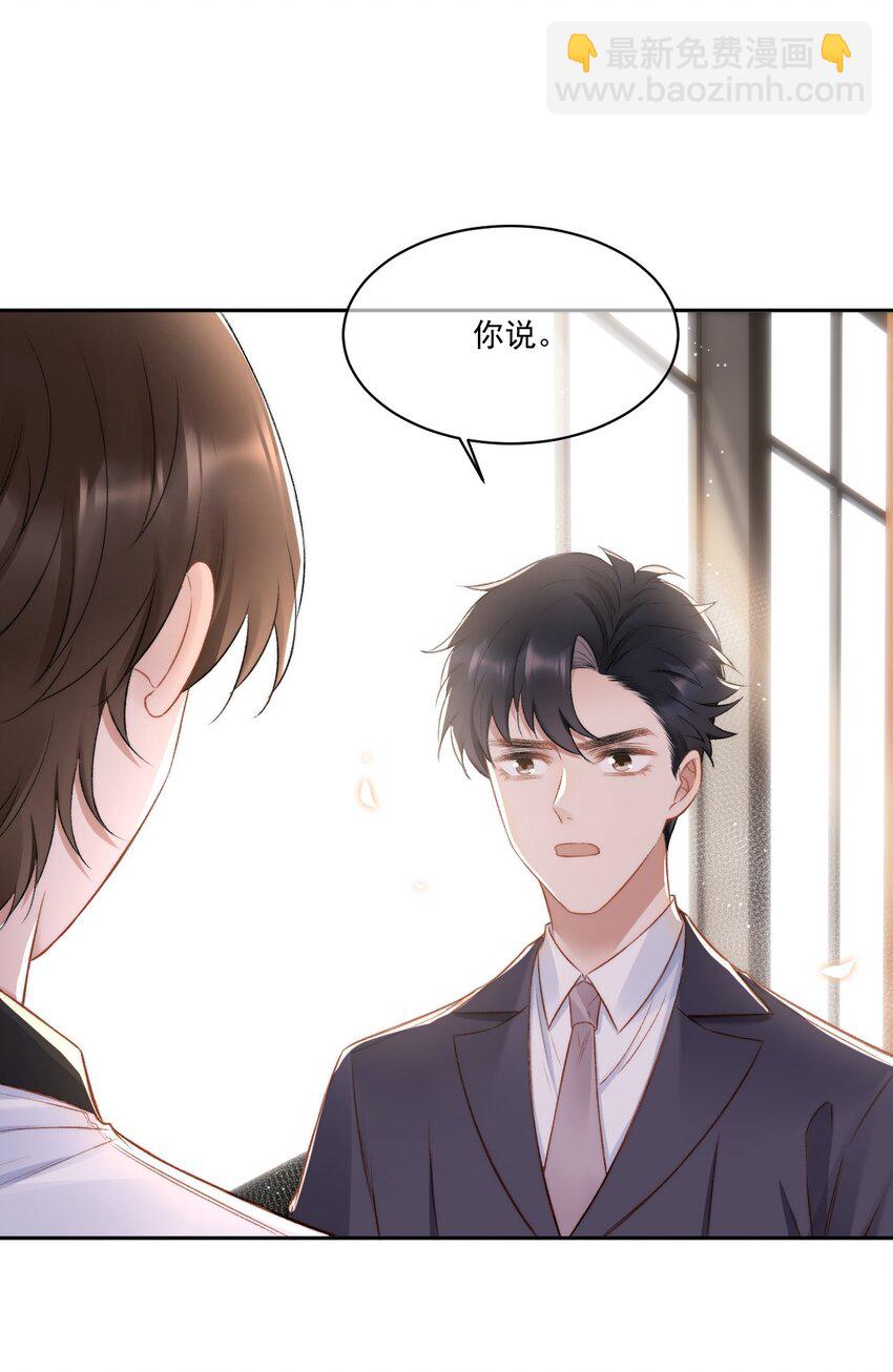016 孟总的婚约(1/2)-第17话