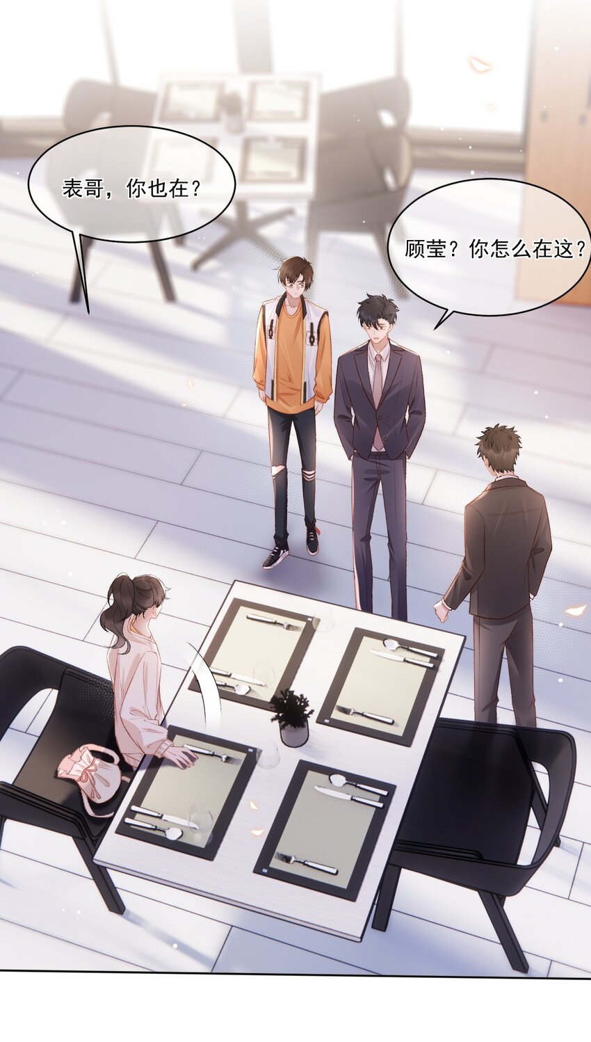 016 孟总的婚约(1/2)-第17话