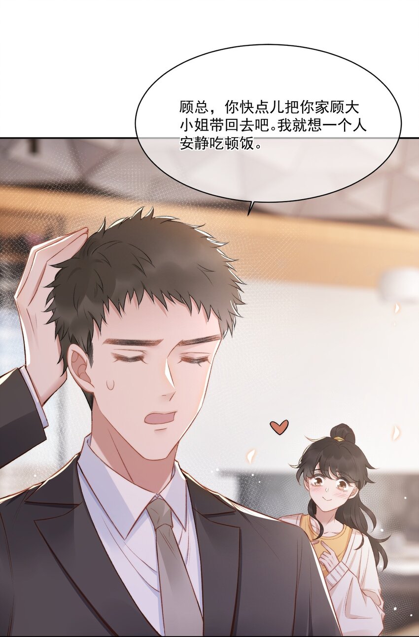 016 孟总的婚约(1/2)-第17话