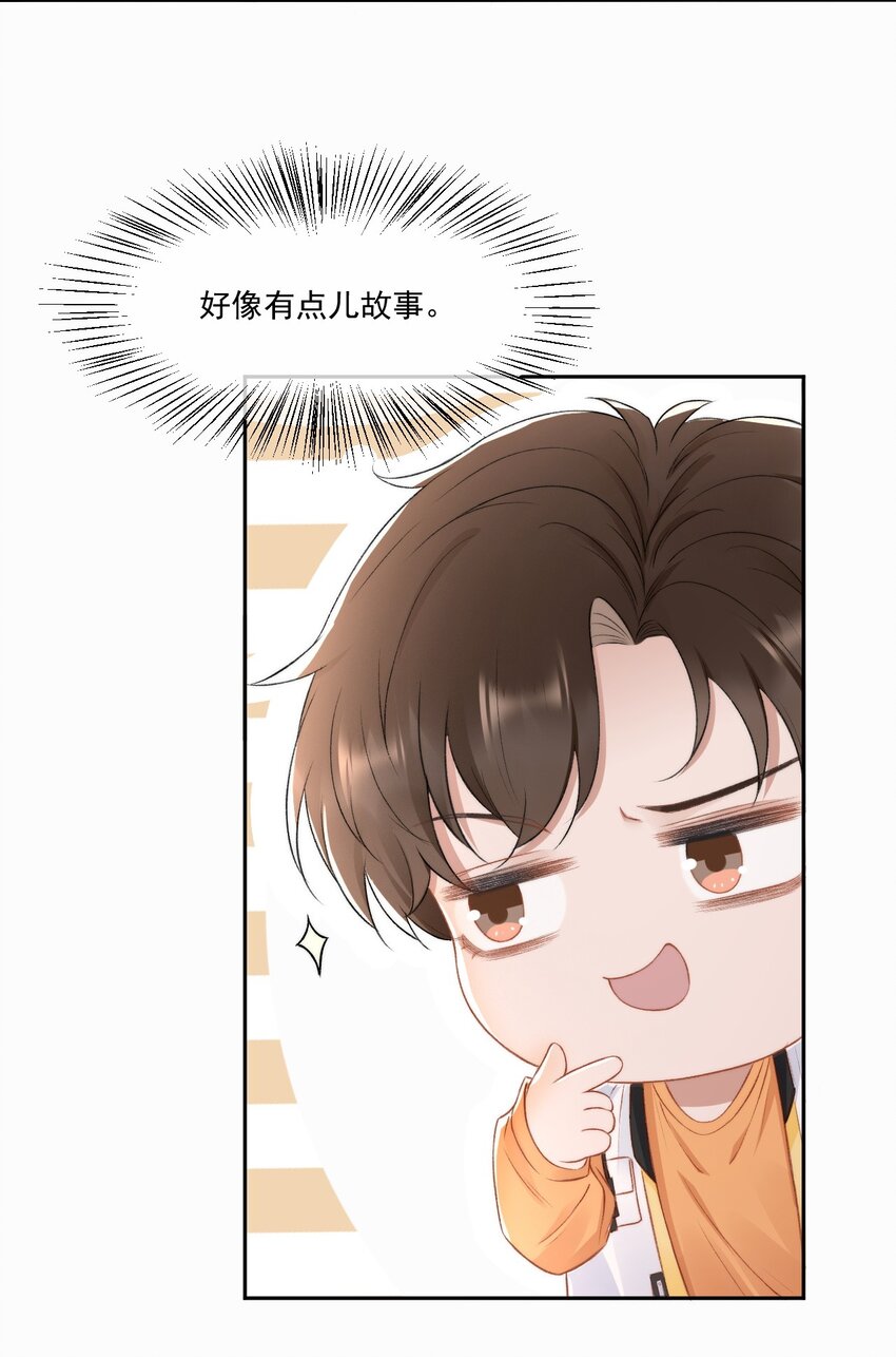 016 孟总的婚约(1/2)-第17话