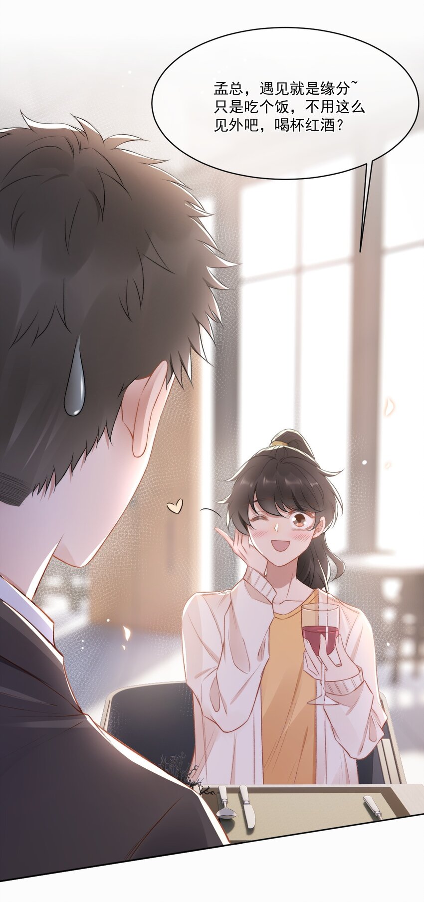 016 孟总的婚约(1/2)-第17话