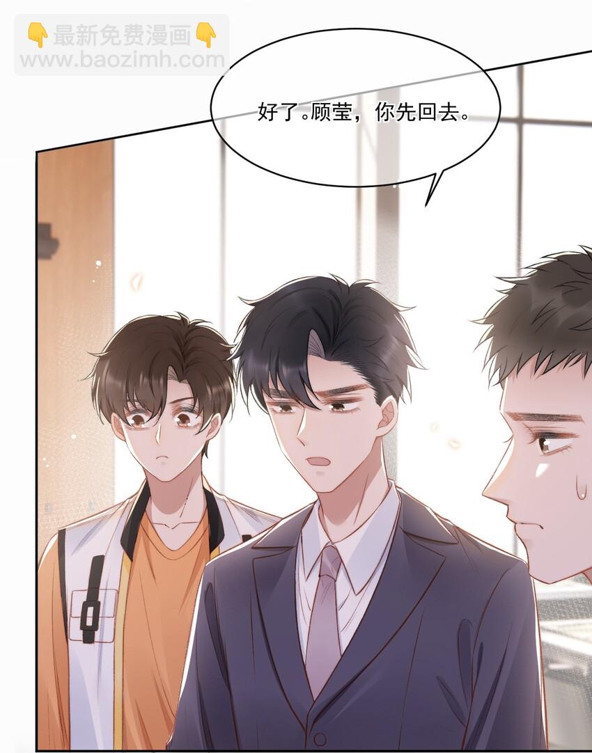016 孟总的婚约(1/2)-第17话