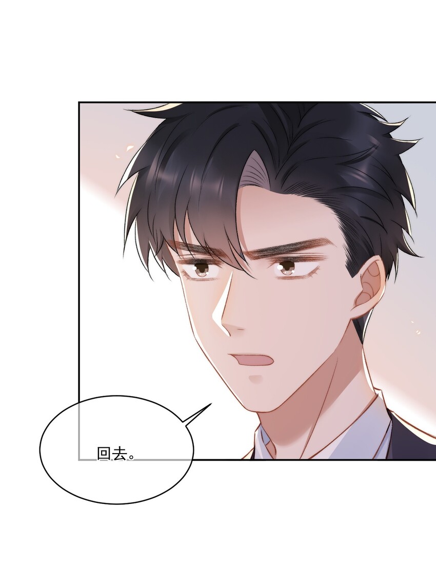 016 孟总的婚约(1/2)-第17话