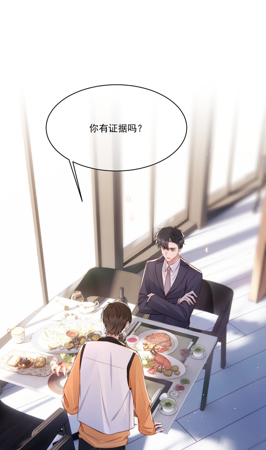 016 孟总的婚约(1/2)-第17话