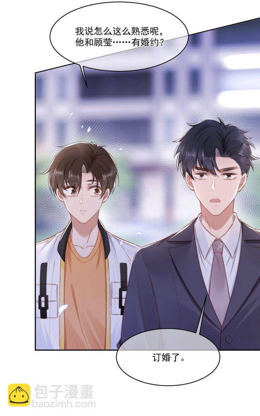 016 孟总的婚约(1/2)-第17话