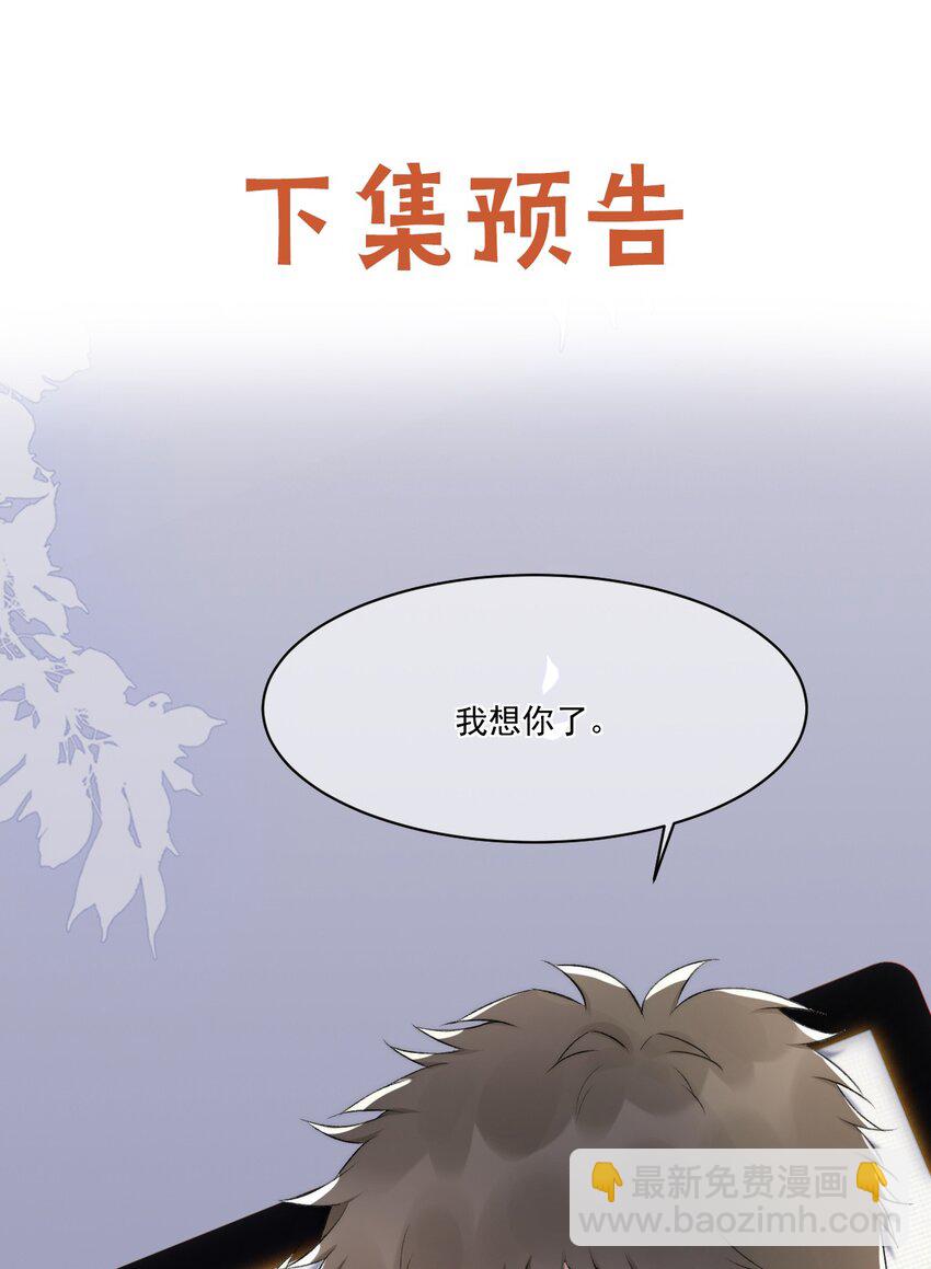 016 孟总的婚约(1/2)-第17话