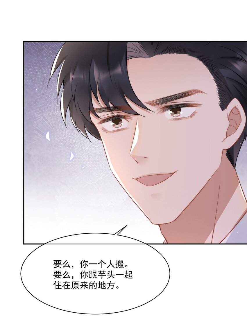 016 孟总的婚约(1/2)-第17话