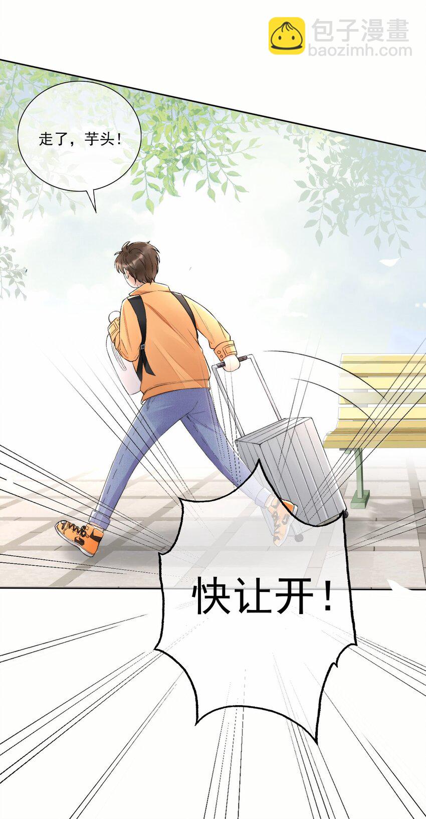 002 第三者(1/2)-第3话