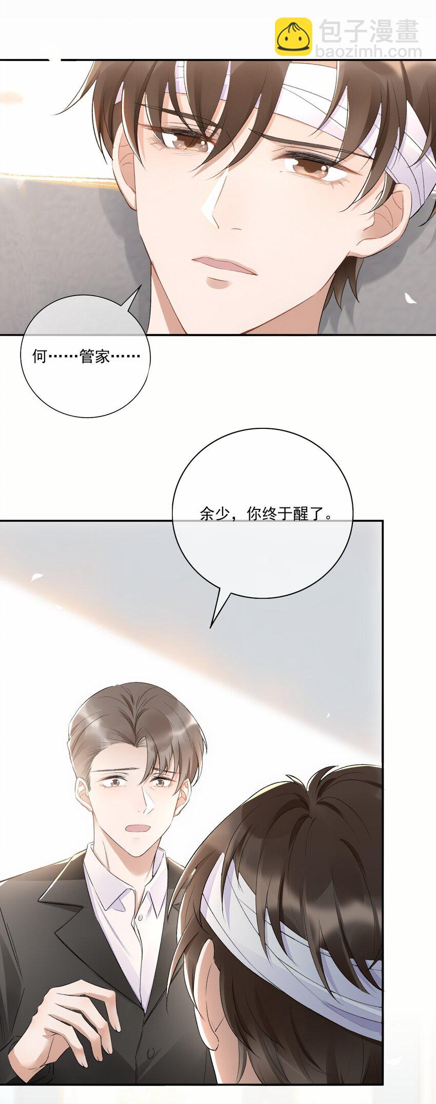 002 第三者(1/2)-第3话