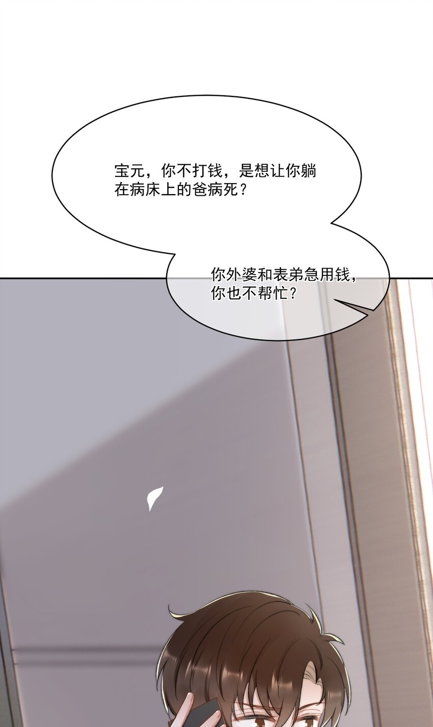 020 酒吧偶遇(1/2)-第21话