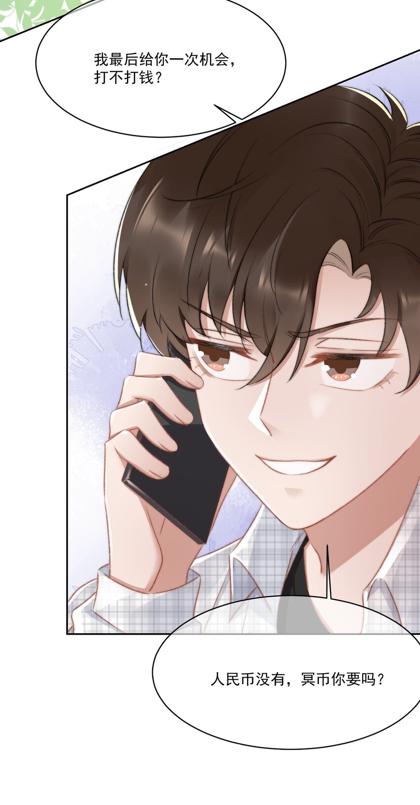 020 酒吧偶遇(1/2)-第21话