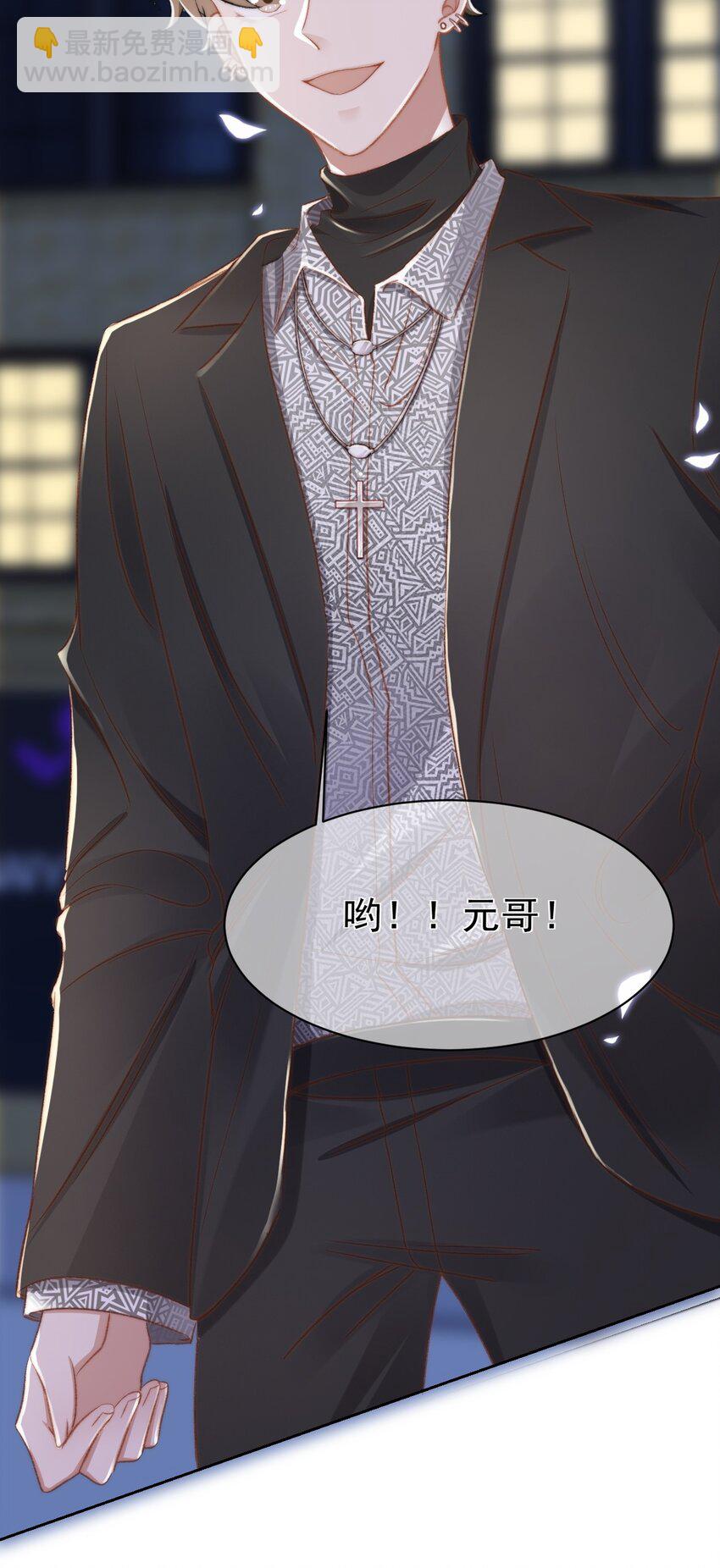 020 酒吧偶遇(1/2)-第21话