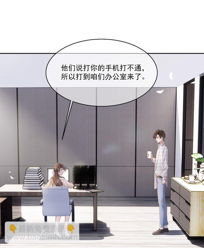 020 酒吧偶遇(1/2)-第21话