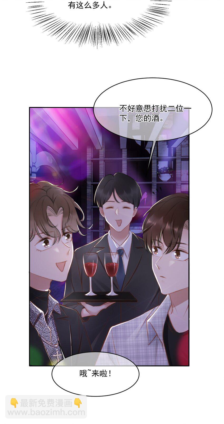 020 酒吧偶遇(1/2)-第21话