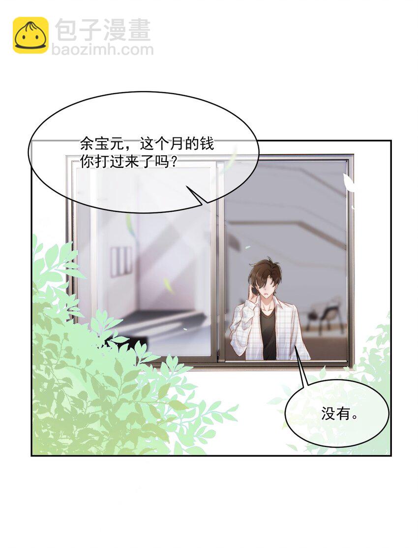 020 酒吧偶遇(1/2)-第21话