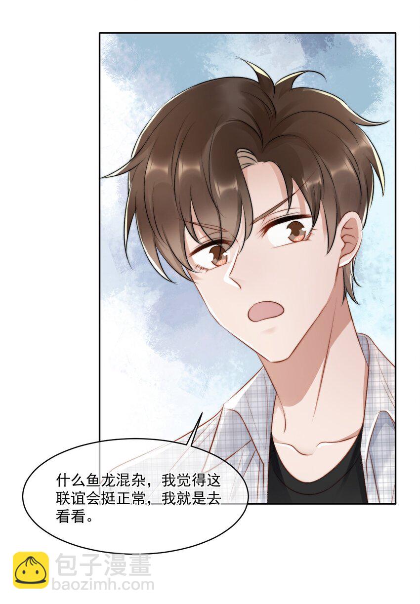 022 重新在一起吧！-第23话