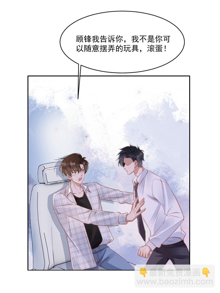 022 重新在一起吧！-第23话