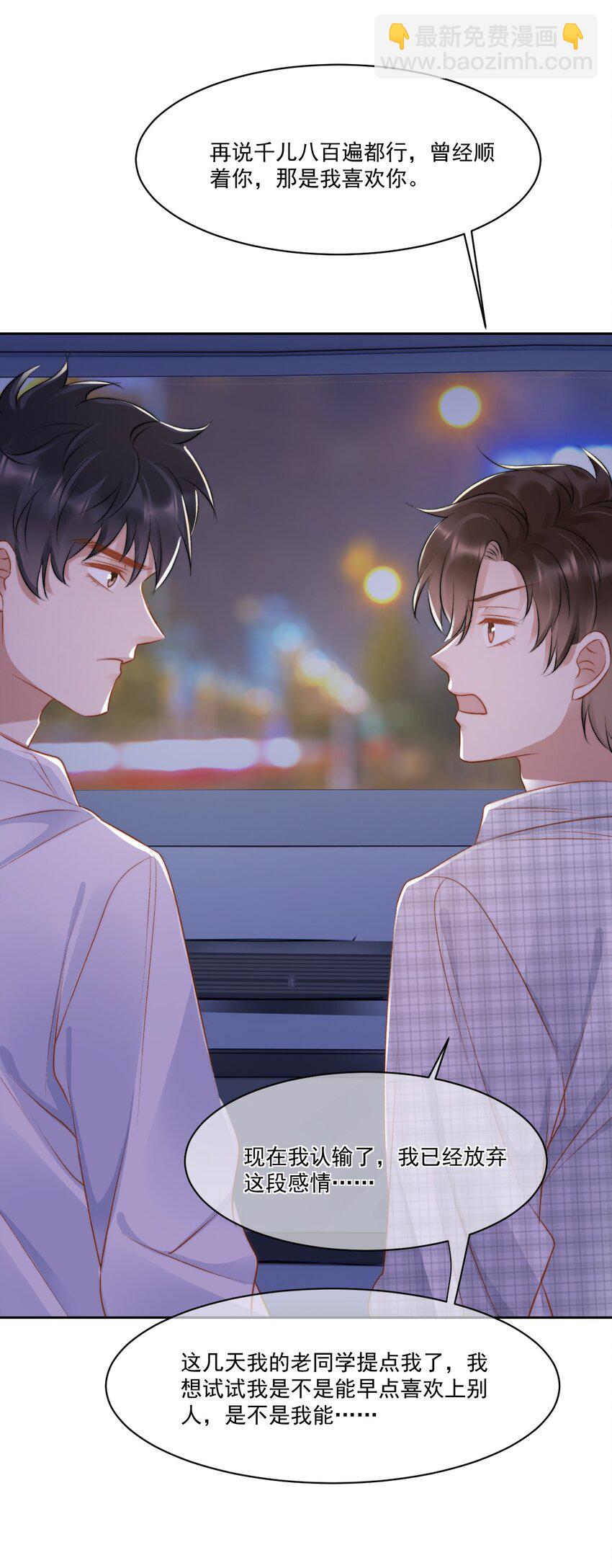 022 重新在一起吧！-第23话