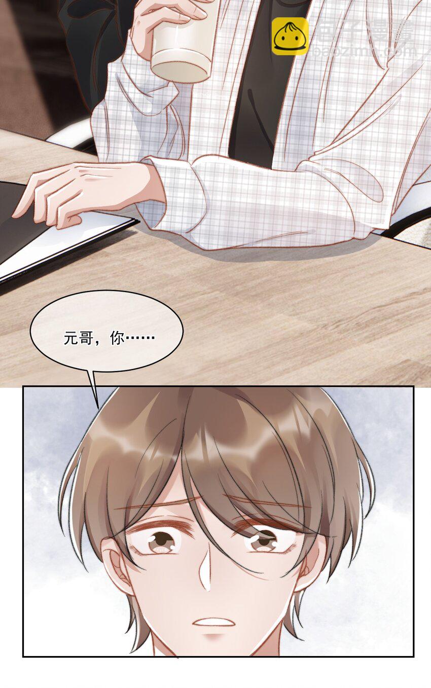 022 重新在一起吧！-第23话