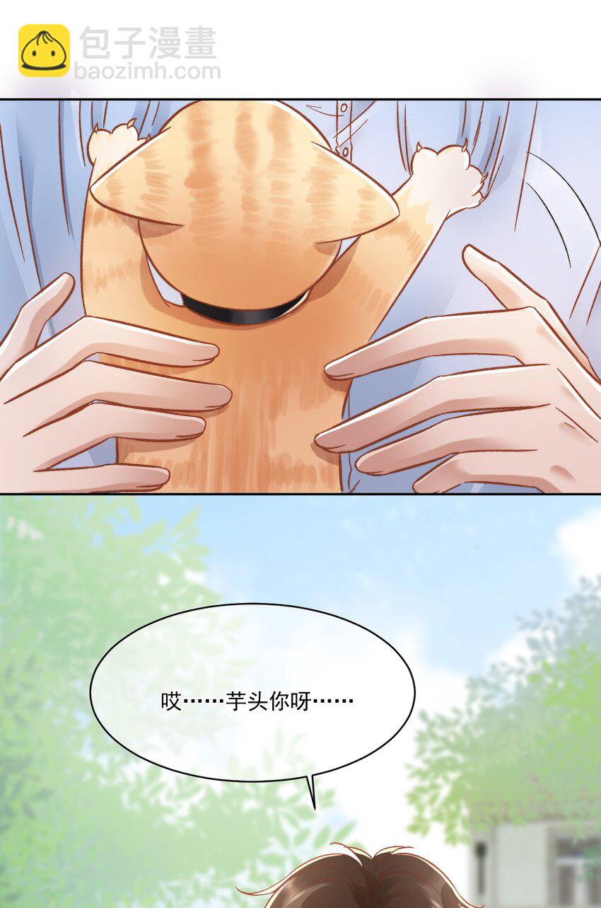 024 是谁怀孕了！-第25话