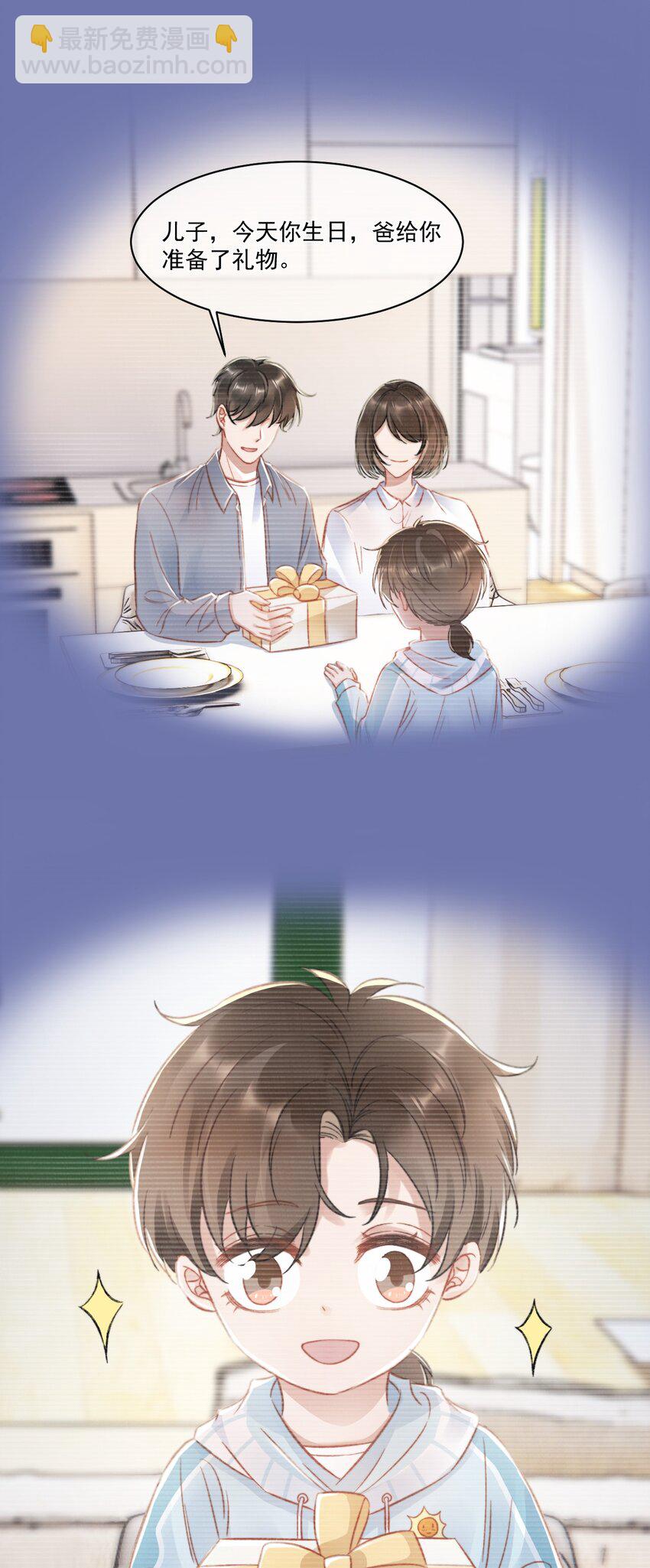 024 是谁怀孕了！-第25话